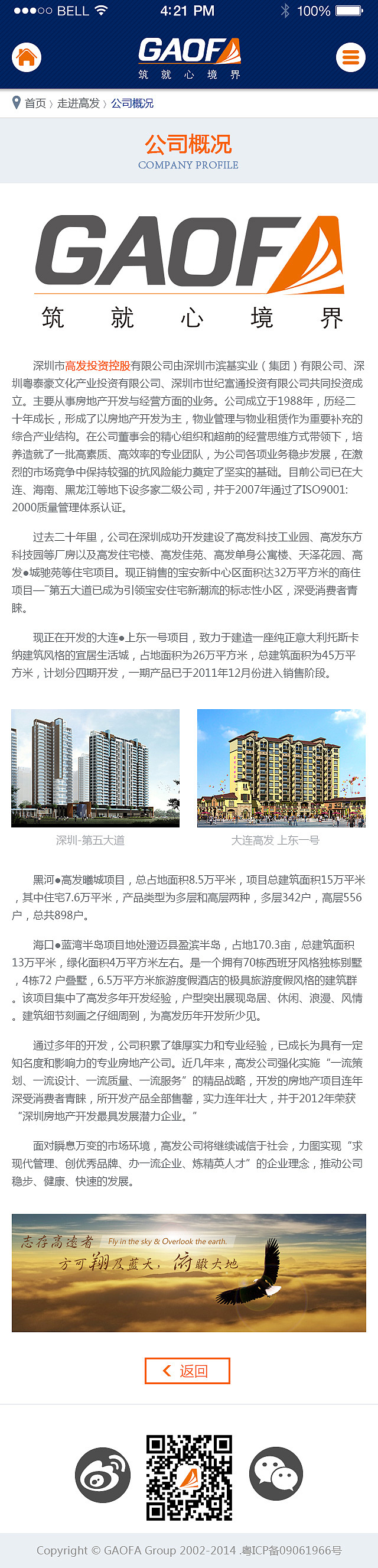 投资控股公司企业官网设计--套图（图ZOTkwNDUzMDA=） - 企业官网 - 站酷设计师kavenchan原创素材 - 站酷ZCOOL