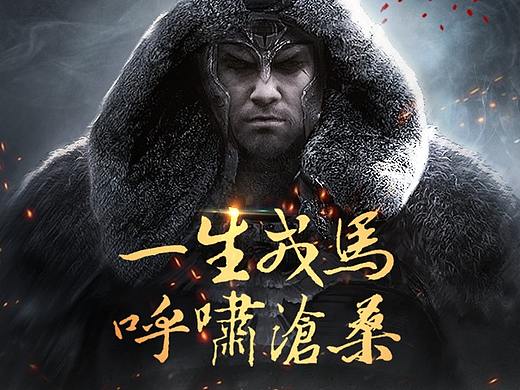 成吉思汗游戲宣傳圖（個人主頁-ZMjgyNjQ5MjA=） - 宣傳物料 - 站酷設計師立陶皖原創(chuàng)素材 - 站酷ZCOOL