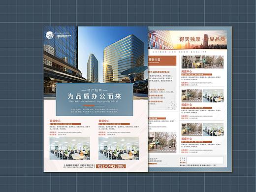 宣传DM单页海报设计