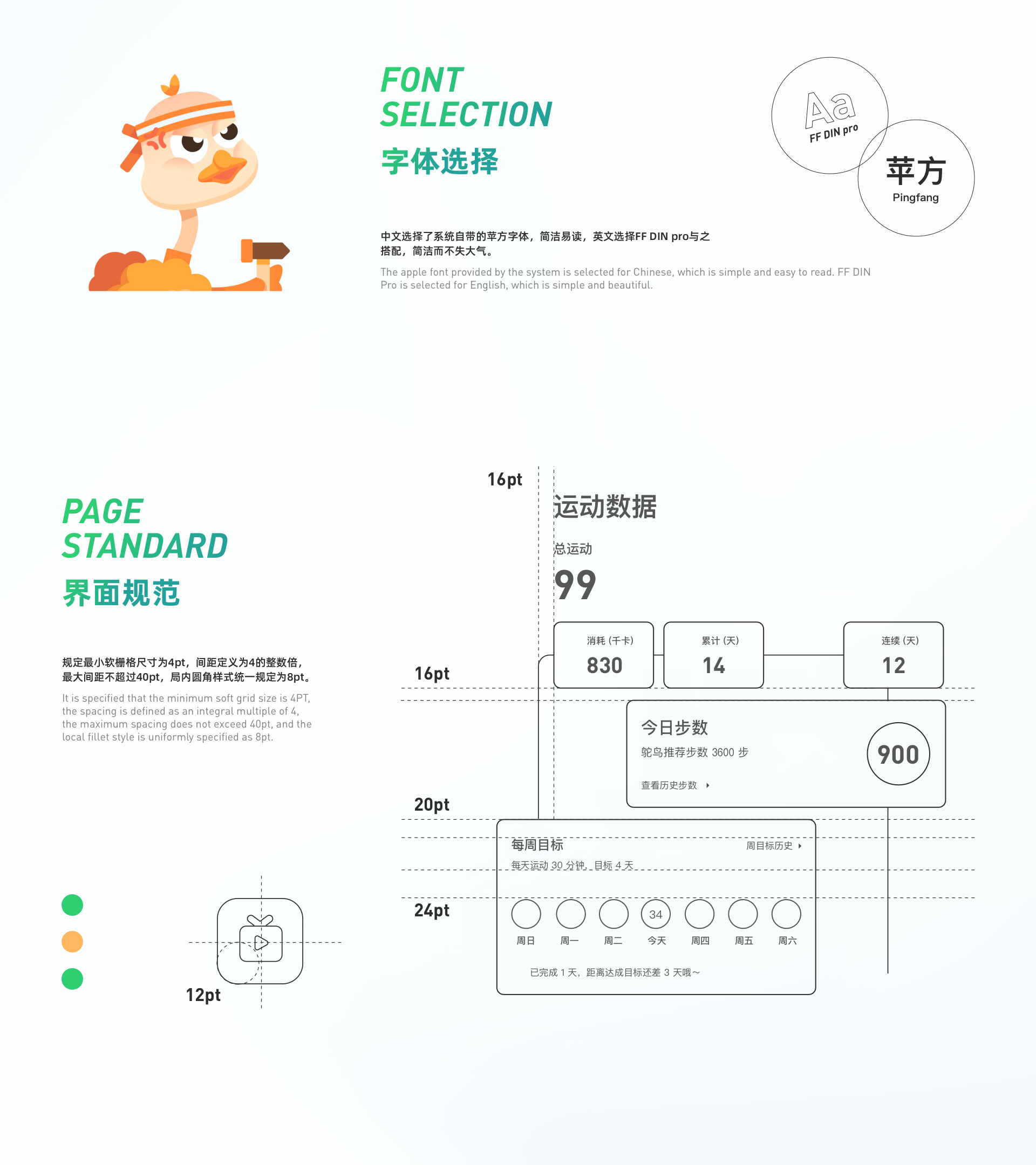 TONO SPORT-鸵鸟运动APP 界面视觉设计（图ZMjc5Nzg5OTYw） - APP界面 - 站酷设计师DistantRAY原创素材 - 站酷ZCOOL