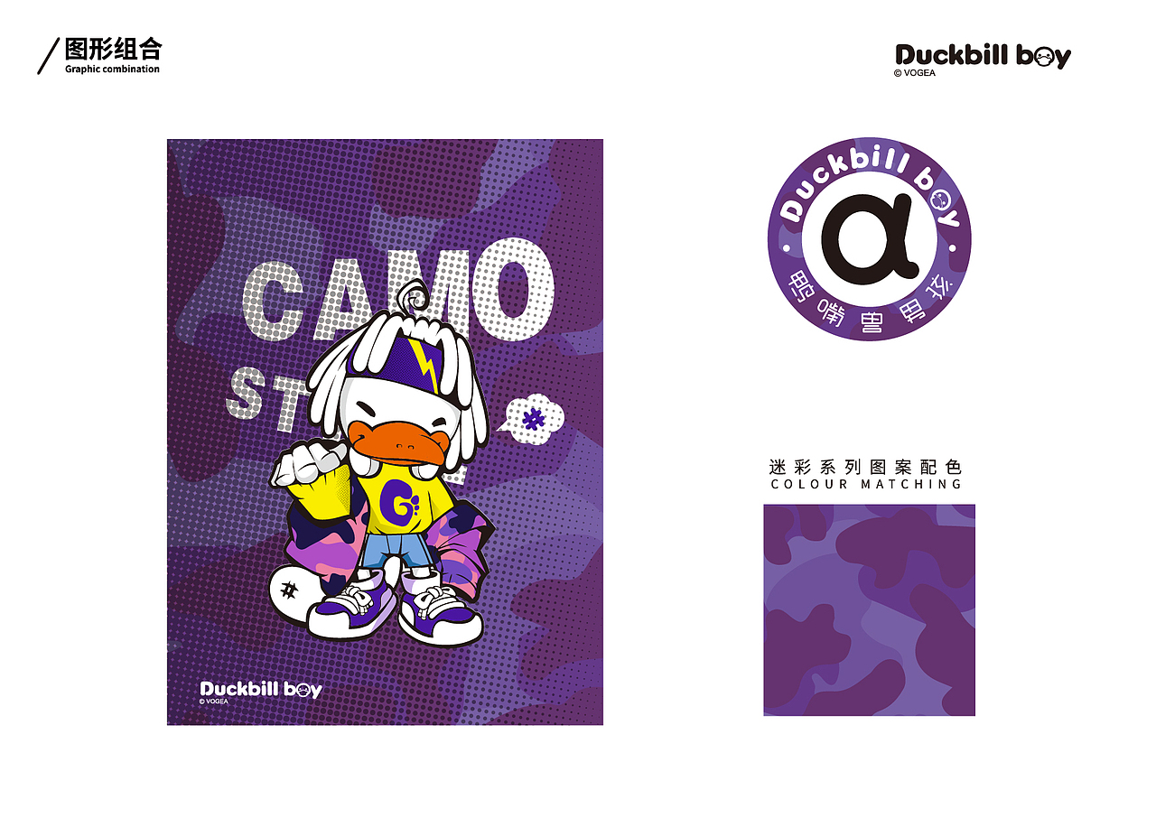 Duckbill Boy 迷彩系列CAMO STYLE 主题图库设计（图ZMjgwNDI4ODcy） - 图案 - 站酷设计师吾乃落比原创素材 - 站酷ZCOOL