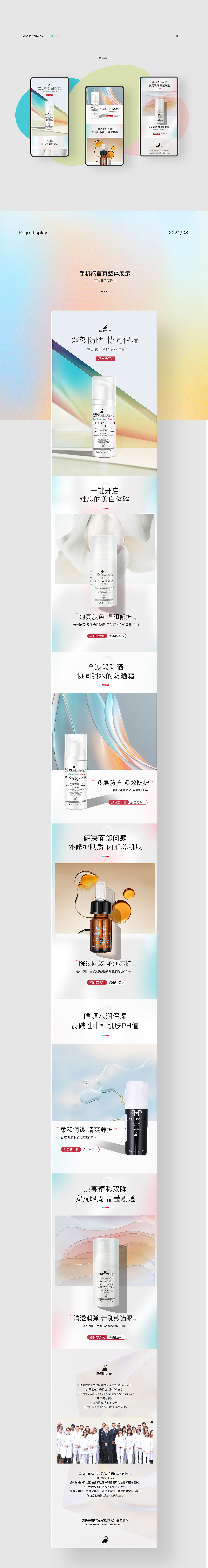 手机端首页设计x6（图ZMjkzMTUwODY0） - 电商 - 站酷设计师Casualkkkako原创素材 - 站酷ZCOOL
