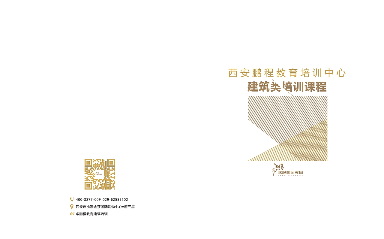 教育培训中心画册（图ZNTQ5NTAwMDA=） - 书籍/画册 - 站酷设计师沈看看原创素材 - 站酷ZCOOL