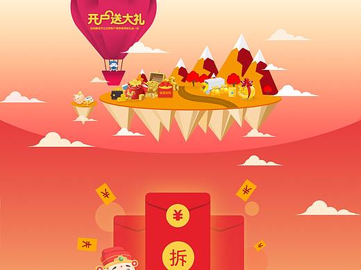 银河证券活动专题页