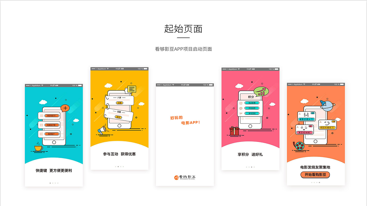 APP设计（图ZMTQyNTY1MzUy） - APP界面 - 站酷设计师名字太难起5555原创素材 - 站酷ZCOOL
