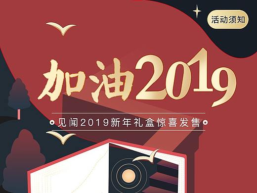 新年会员-H5活动页面（个人主页-ZNDEzNzIxNTI=） - 其他UI - 站酷设计师清茶可依原创素材 - 站酷ZCOOL