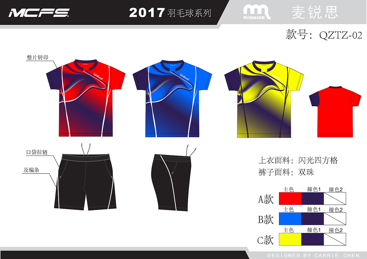 T恤【羽毛球服】