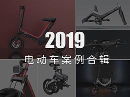 电动车