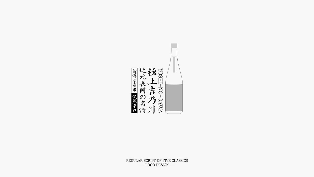 《五经楷书》复刻字体 | 一万三千字(图ZMjMwODY0MDUy) - 字体/字形 - 站酷设计师杨任东原创素材 - 站酷ZCOOL