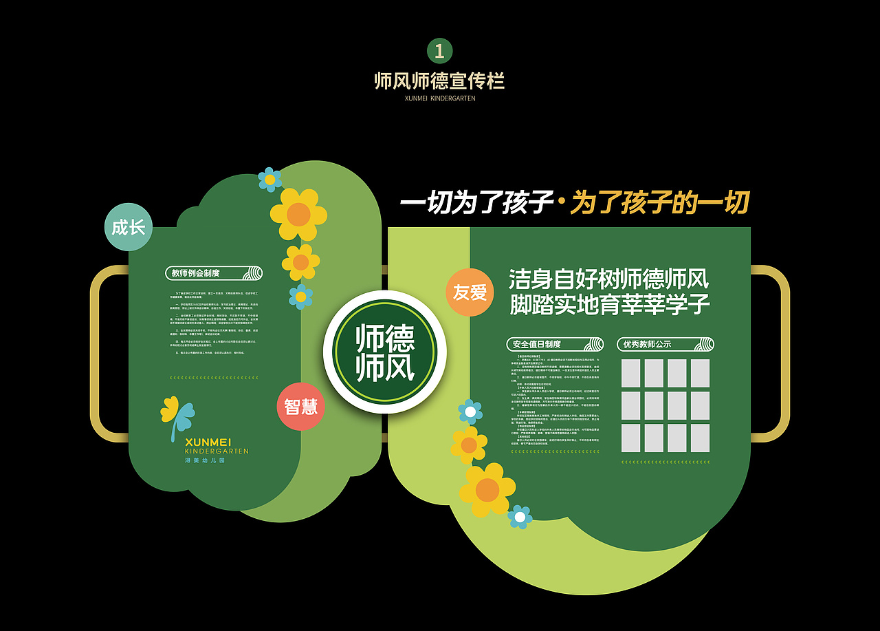 学校 幼儿园 视觉设计（图ZMjY2MTgxODAw） - 品牌 - 站酷设计师热负荷原创素材 - 站酷ZCOOL