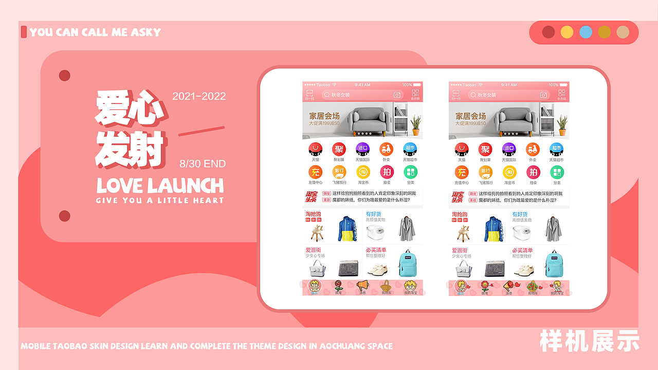 爱心发射（图ZMjY5NjQ0ODky） - 主题/皮肤 - 站酷设计师asky666原创素材 - 站酷ZCOOL