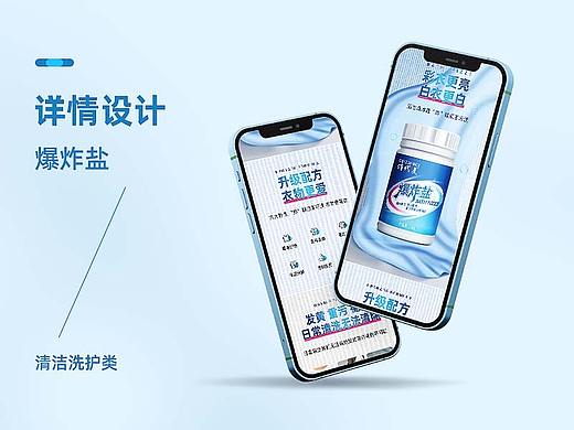 爆炸盐详情