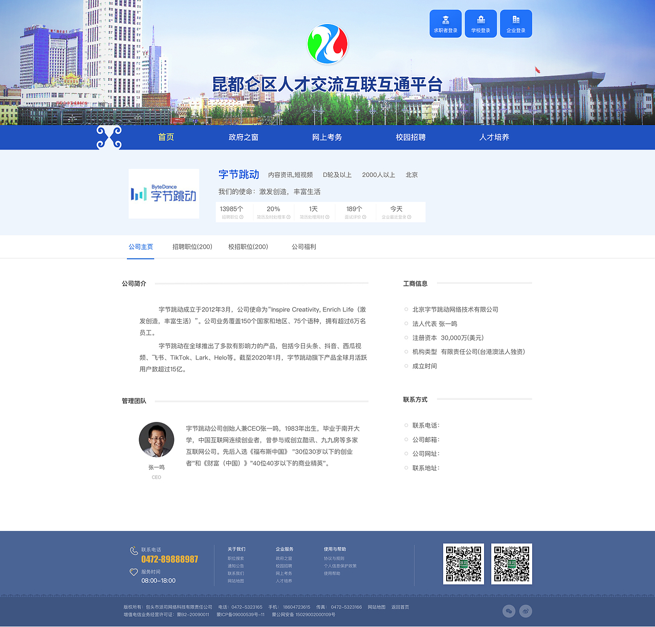 政府人才库（图ZMjk1MjA4MjA4） - 企业官网 - 站酷设计师小小小玲原创素材 - 站酷ZCOOL