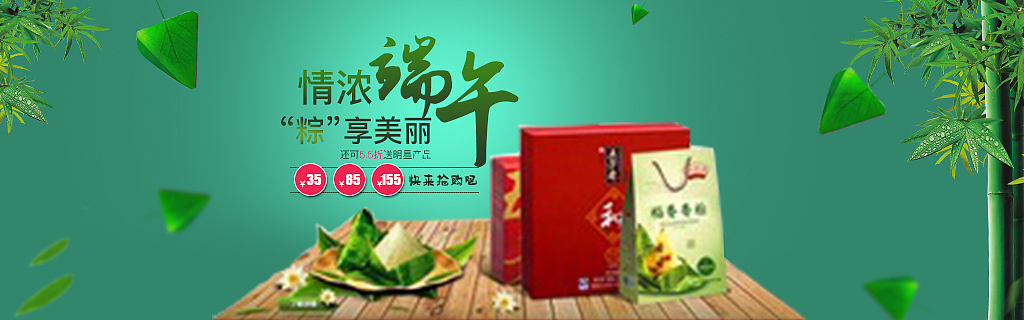 banner（图ZNjU2NDgyMDA=） - 文案/策划 - 站酷设计师牡丹仙子原创素材 - 站酷ZCOOL