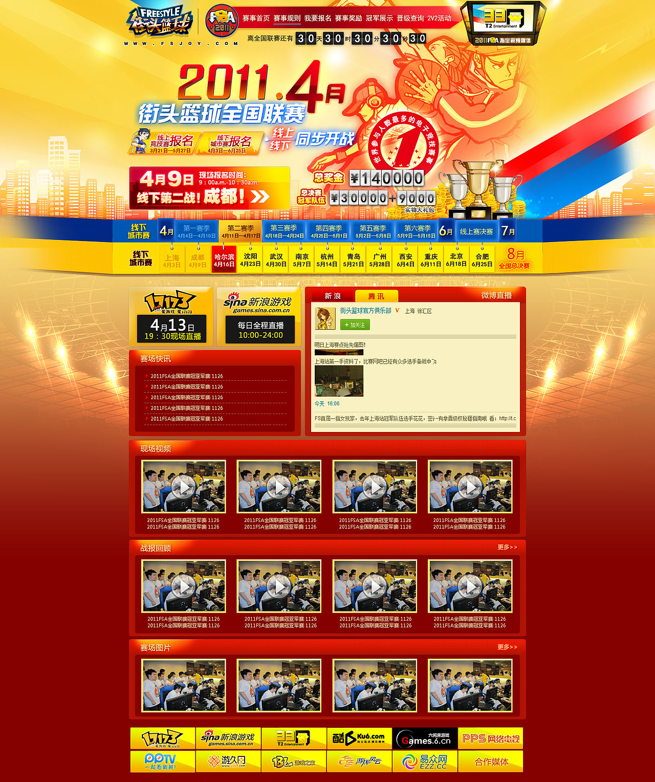 比赛页面（图ZMjkyMTE2OA==） - 图标 - 站酷设计师yumitoo原创素材 - 站酷ZCOOL