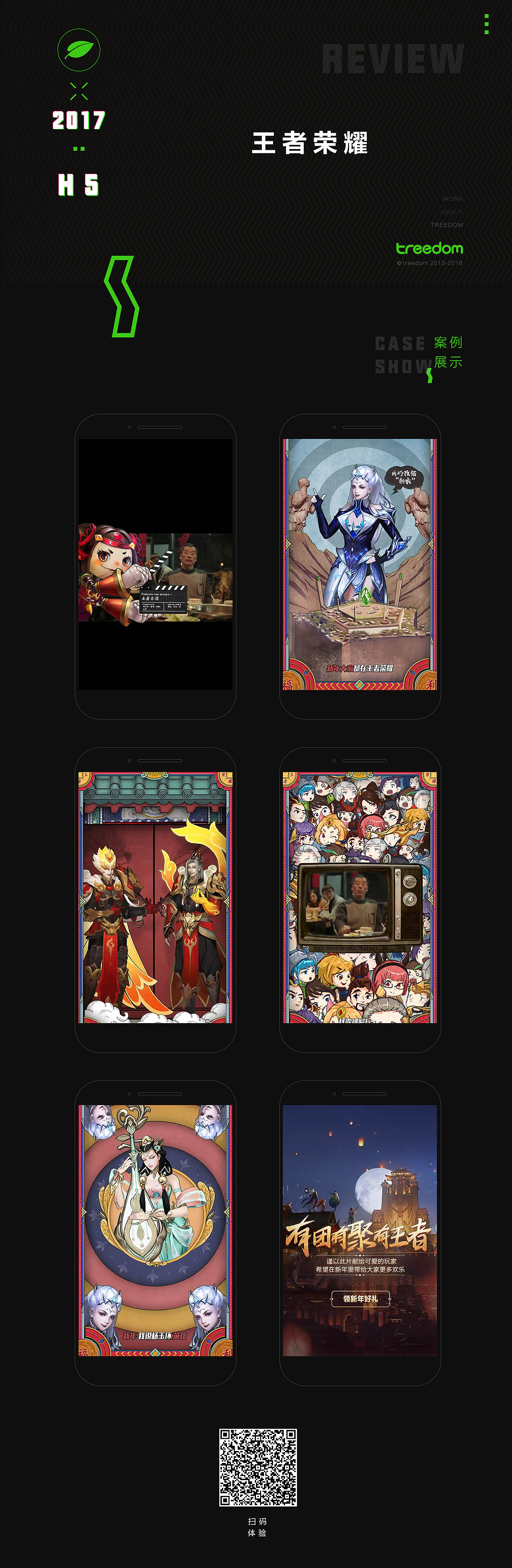 青木2017年度作品总结（图ZMTA3OTU2Njky） - 其他 - 站酷设计师treedom0原创素材 - 站酷ZCOOL