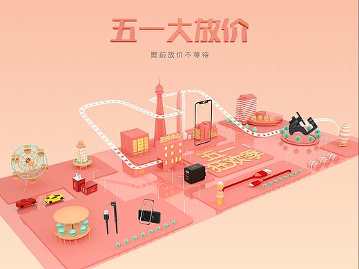 五一大放价场景建模（个人主页-ZMzU0OTQ0NDA=） - 其他三维 - 站酷设计师每天都要向上爬原创素材 - 站酷ZCOOL