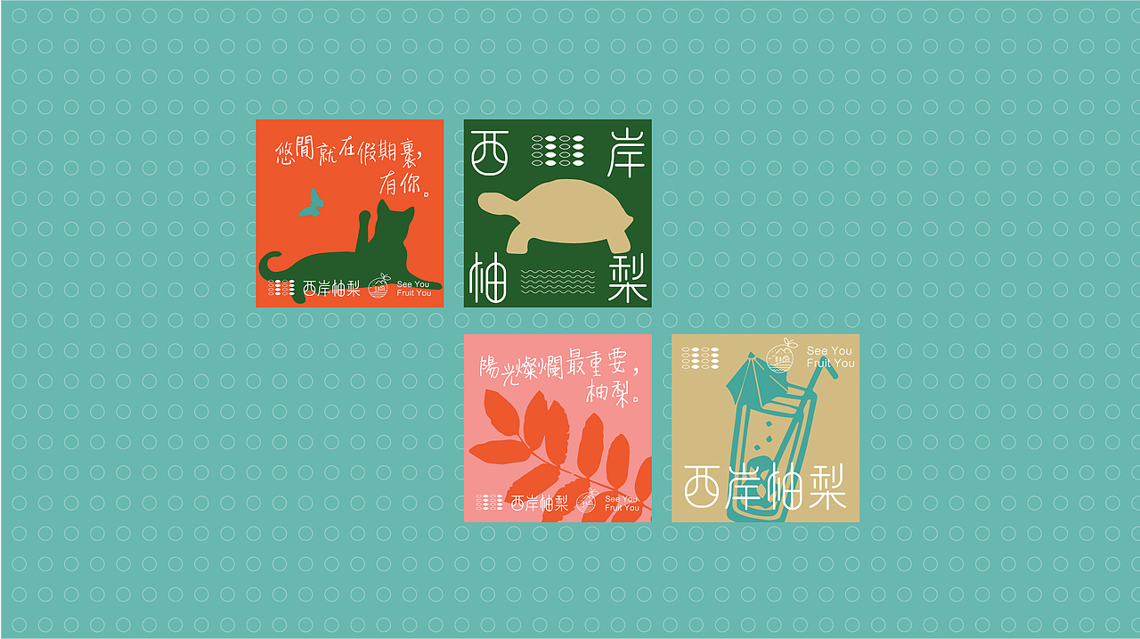 SEE YOU BRAND DESIGN（图ZMjMxMzAwNDgw） - 品牌 - 站酷设计师功強原创素材 - 站酷ZCOOL