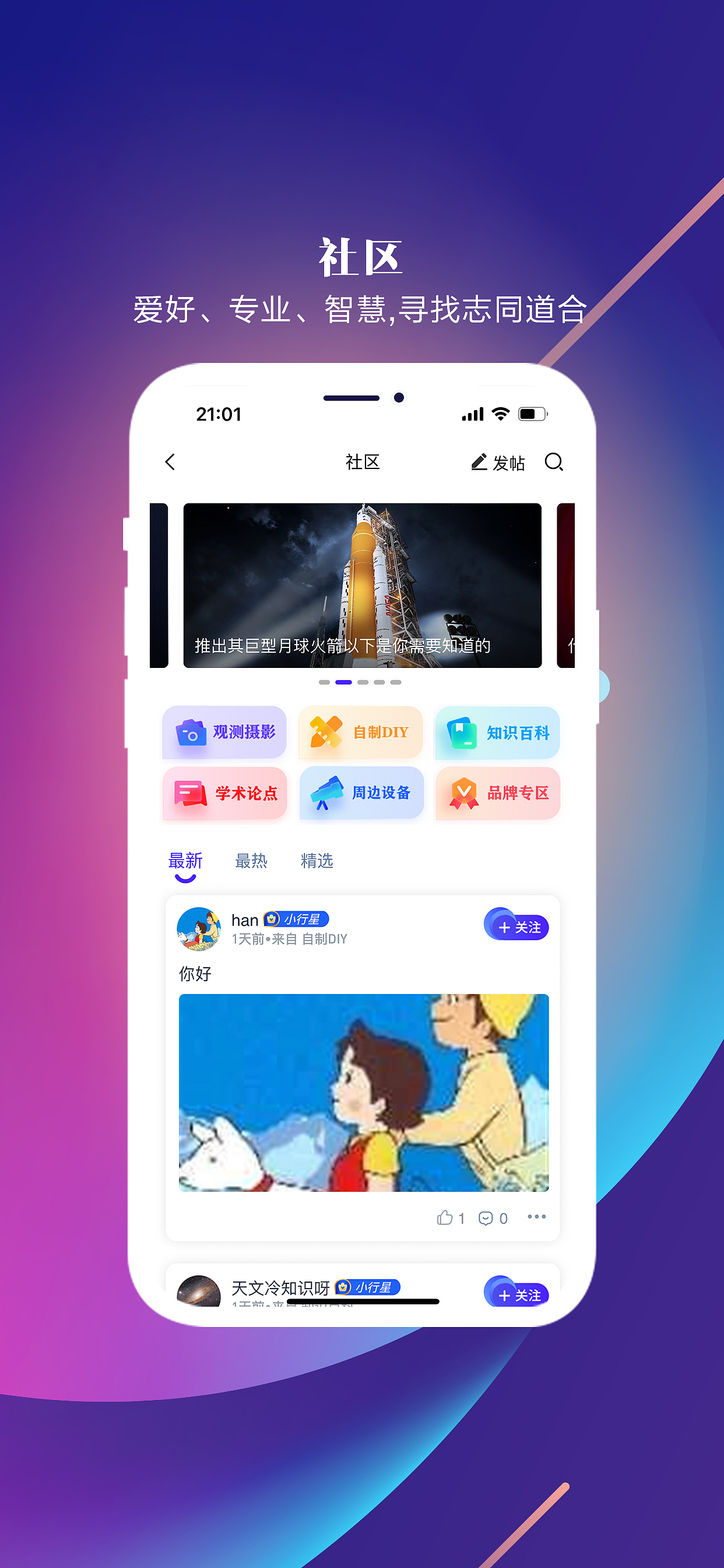 爱天文改版（图ZMjk1OTU3NDE2） - APP界面 - 站酷设计师zhuangxiuli原创素材 - 站酷ZCOOL