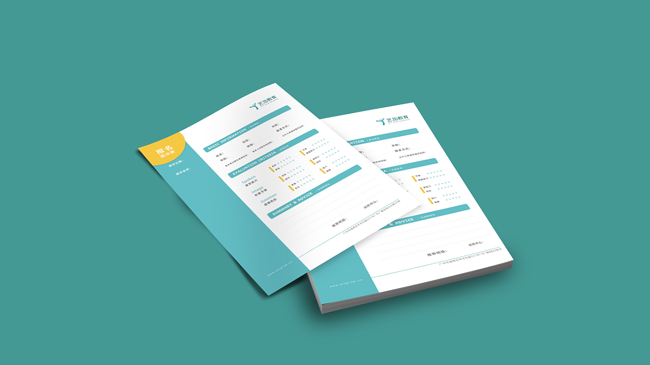 土斤设计 | 一个少儿教育品牌的VI设计