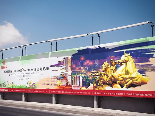房地产户外广告设计