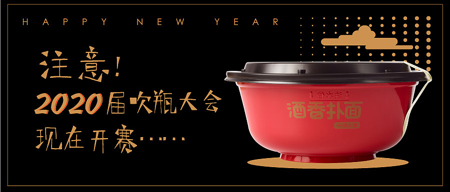 白象方便面运营设计