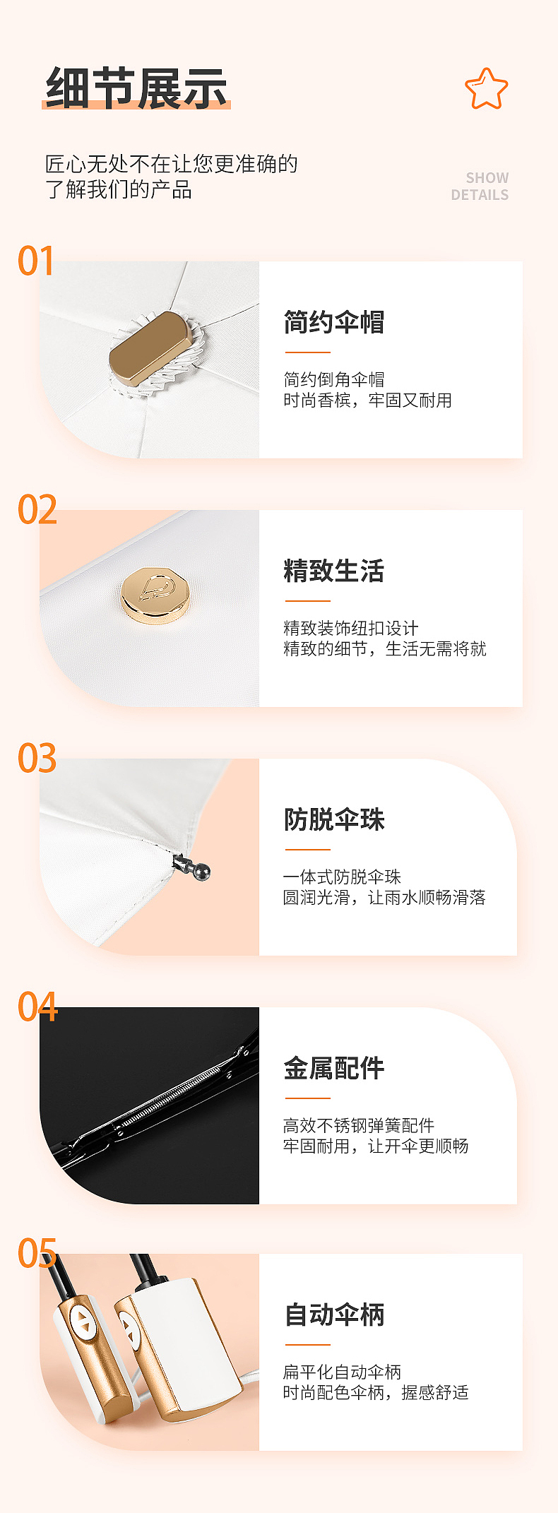 9年来 我们只专注雨伞一件事（图ZMjQxMzYwNjY4） - 电商 - 站酷设计师章小白品牌视觉原创素材 - 站酷ZCOOL