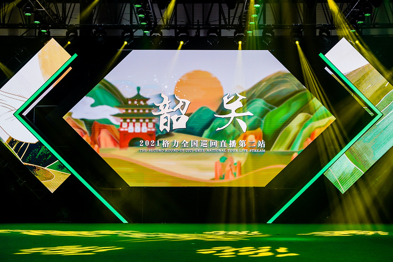 格力全国巡回直播活动-韶关站（图ZMjU1OTcwMTY4） - 宣传物料 - 站酷设计师seven奇原创素材 - 站酷ZCOOL