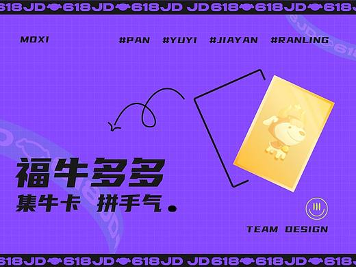 京東福牛多多（個人主頁-ZNTMwMjQzNTI=） - 游戲原畫 - 站酷設(shè)計師橋聲jossen原創(chuàng)素材 - 站酷ZCOOL