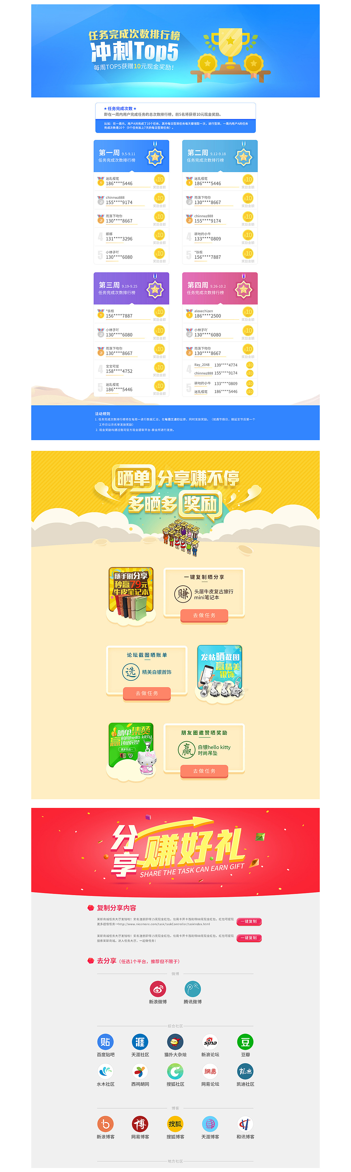 电商-专题活动（图ZOTg0NjE2MDg=） - 运营设计 - 站酷设计师alemix原创素材 - 站酷ZCOOL