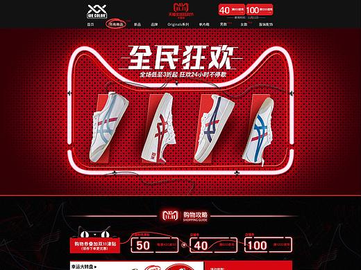 双11-PC