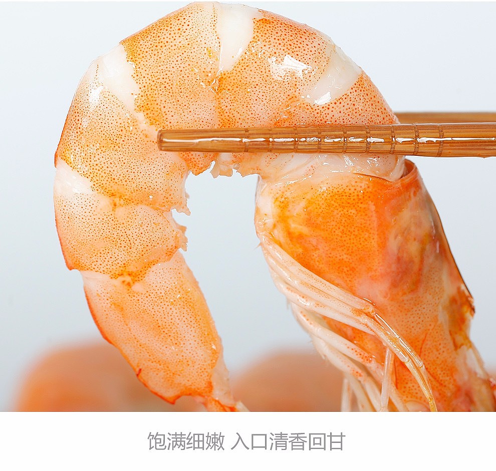阿味大虾 | 优选海关检验厄瓜多尔天然白对虾