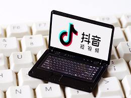 抖音