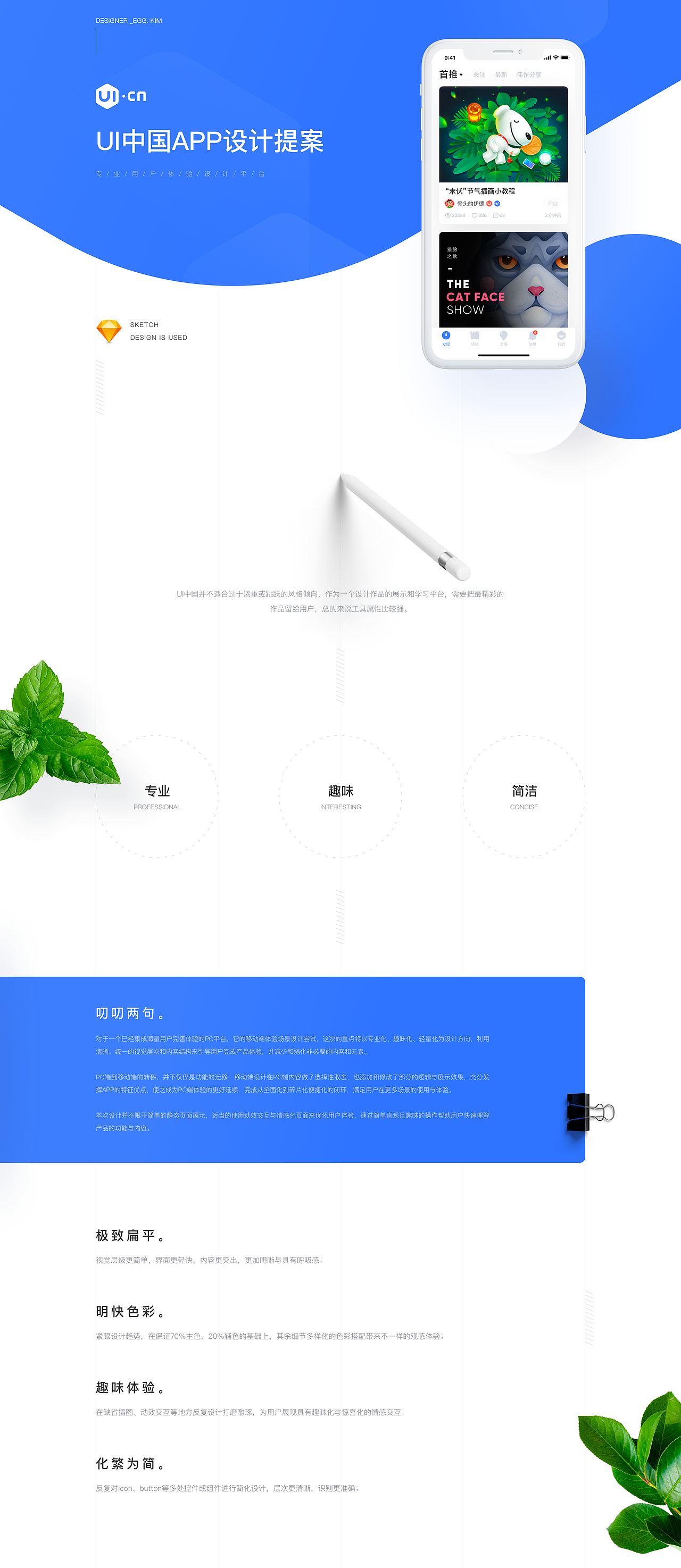 2019年作品合集 — 進擊の皮蛋(图ZMTkxMzI4MDA0) - APP界面 - 站酷设计师進擊的皮蛋原创素材 - 站酷ZCOOL