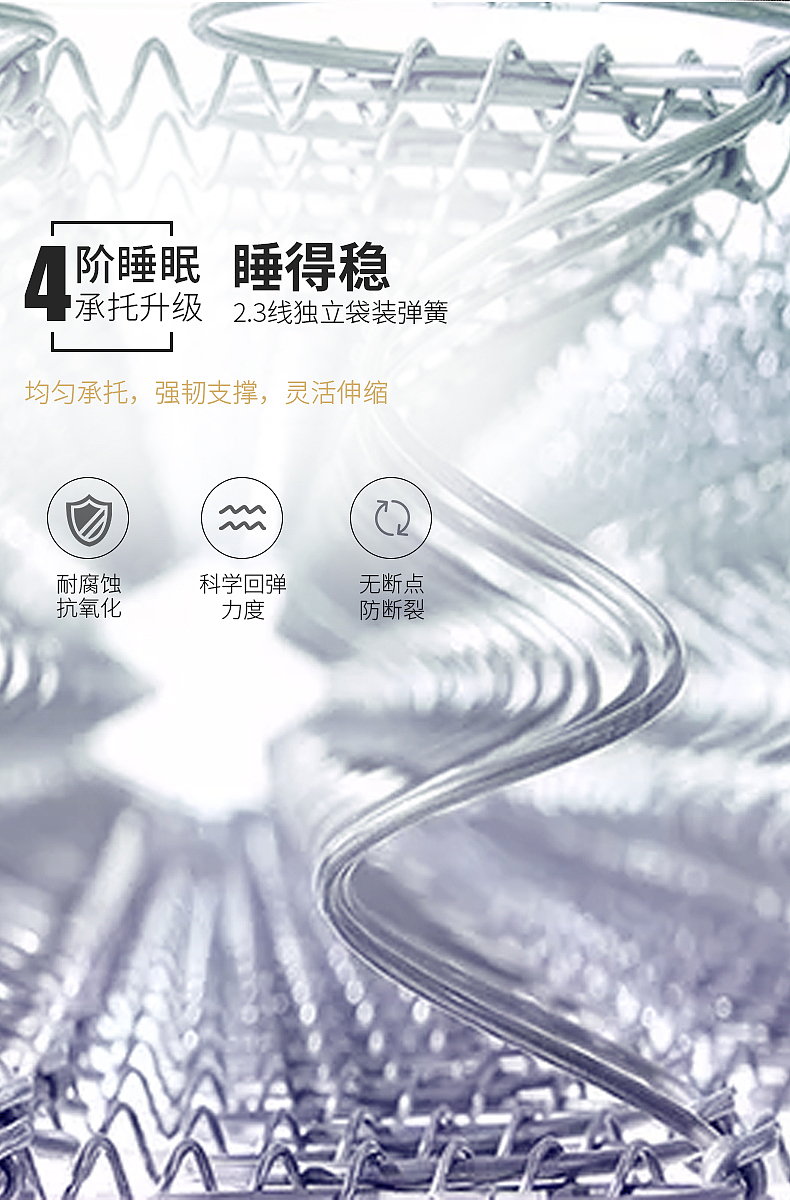 床垫详情页（图ZMjA2NzQyNzY4） - 其他平面 - 站酷设计师Meckey原创素材 - 站酷ZCOOL