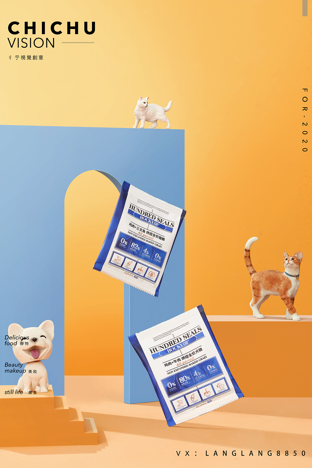 百玺犬粮猫粮拍摄