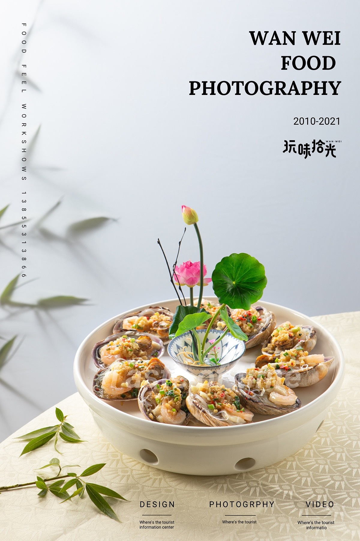 春天的味道｜会所创意融合菜×玩味拾光（图ZMjQ5OTM1Nzg4） - 美食摄影 - 站酷设计师玩味拾光原创素材 - 站酷ZCOOL