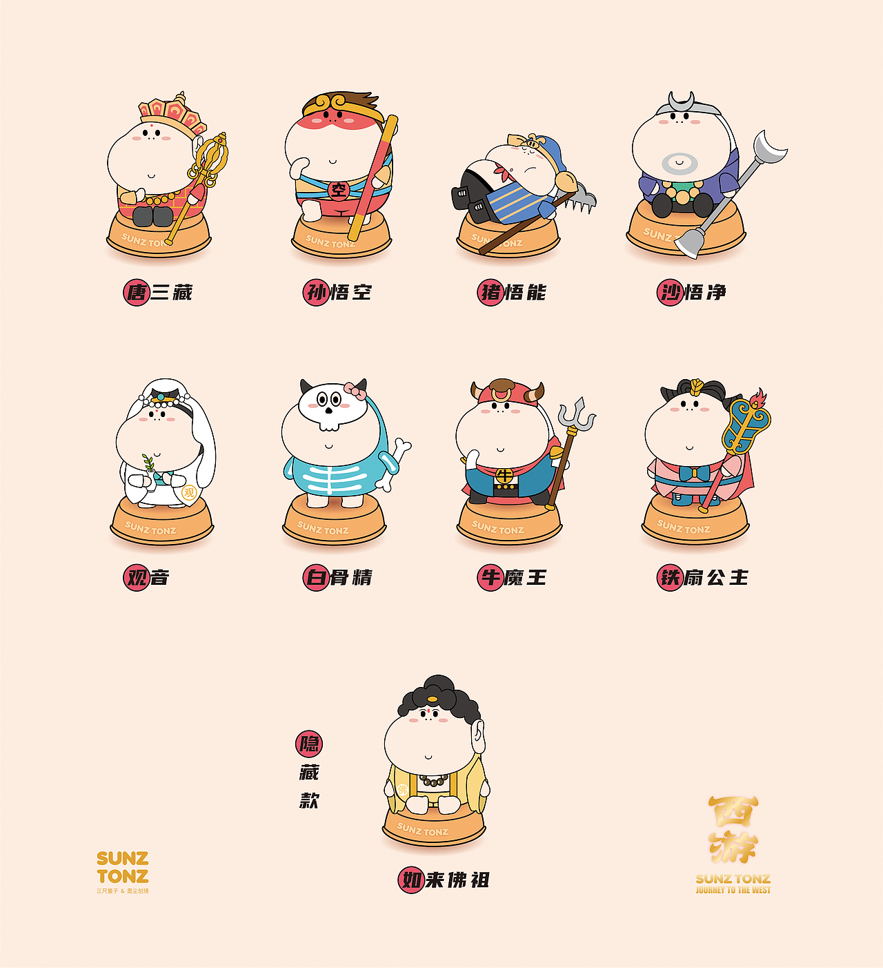 三尺童子-西游回潮盲盒（图ZMjU4NDU3OTg0） - IP形象 - 站酷设计师德了个安原创素材 - 站酷ZCOOL