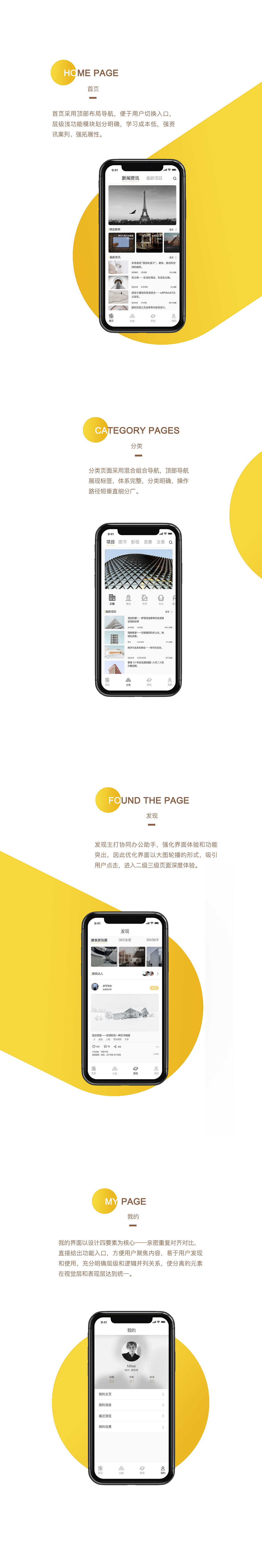 易筑App-概念设计（图ZMTA0MDA4Njc2） - APP界面 - 站酷设计师苏慕白原创素材 - 站酷ZCOOL