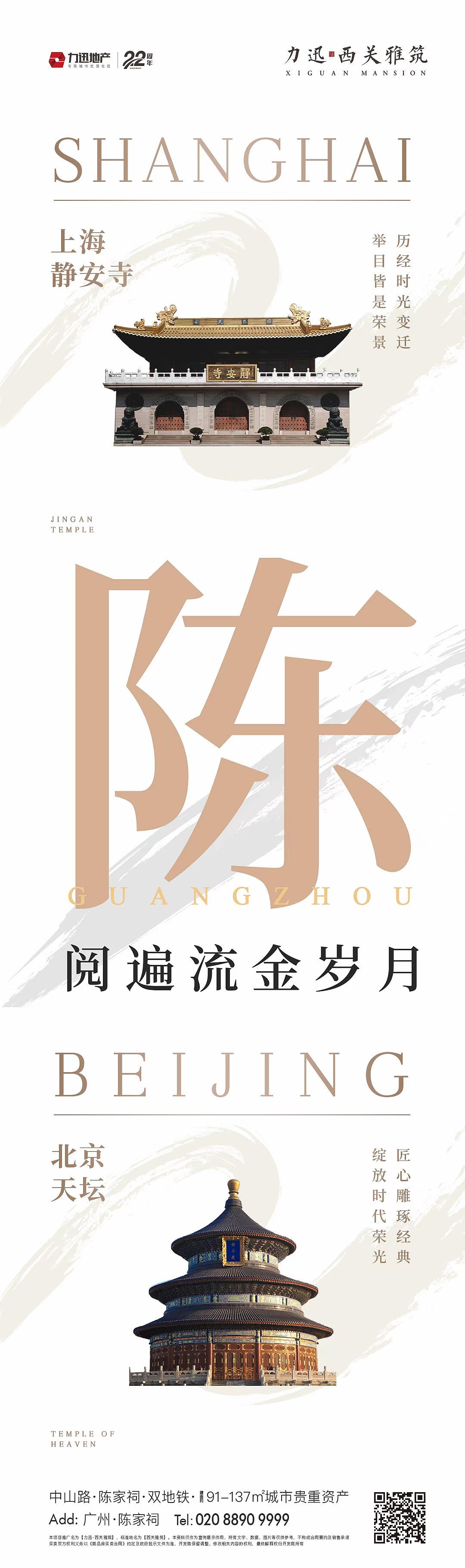 2021房地产地标类海报合集-43P(赠送）（图ZMjYwMzk3Mjg4） - 海报 - 站酷设计师大大胥原创素材 - 站酷ZCOOL