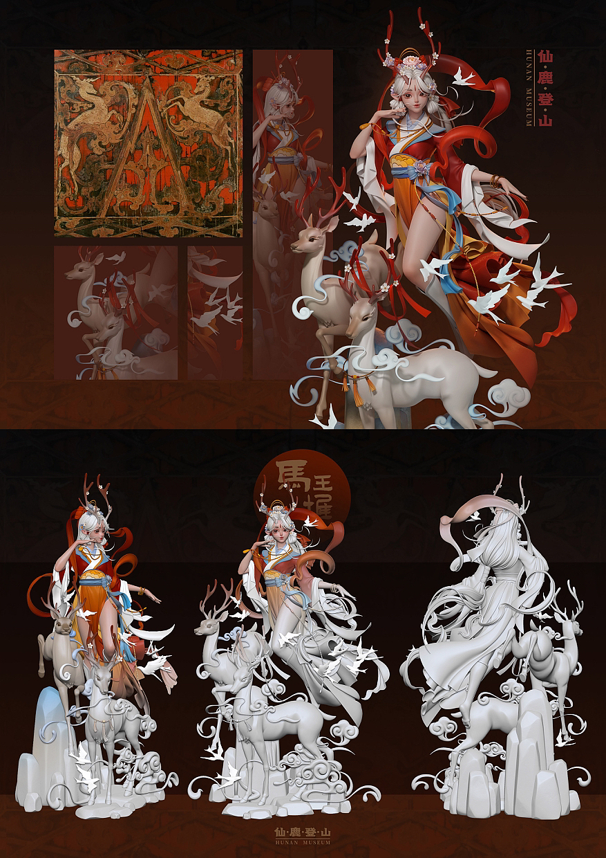 仙鹿登山 |马王堆漆画衍生创作（图ZMzY2NTYyMjM2） - 人物/生物 - 站酷设计师阿屿屿原创素材 - 站酷ZCOOL