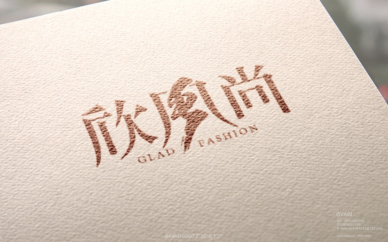 品牌LOGO