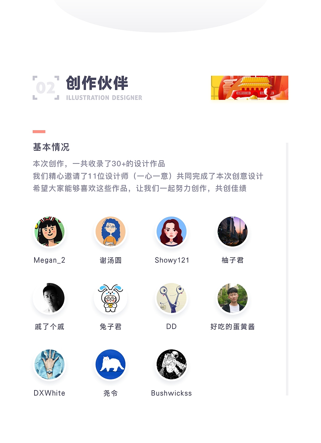 SA9527- 小Z旅行朋友圈 & 站酷13周年庆(图ZMTY5NDM3NTE2) - 图案 - 站酷设计师SA九五二七原创素材 - 站酷ZCOOL