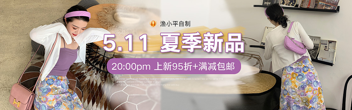 更新一波电商女装钻展