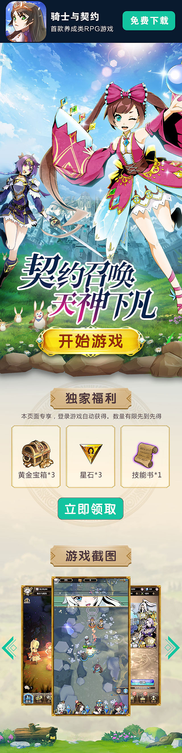 落地页制作（图ZMjI3ODEzMTUy） - 游戏/娱乐 - 站酷设计师咕噜牛蛙原创素材 - 站酷ZCOOL