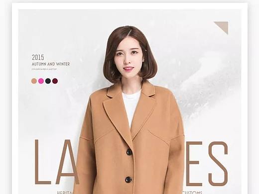 服装详情页