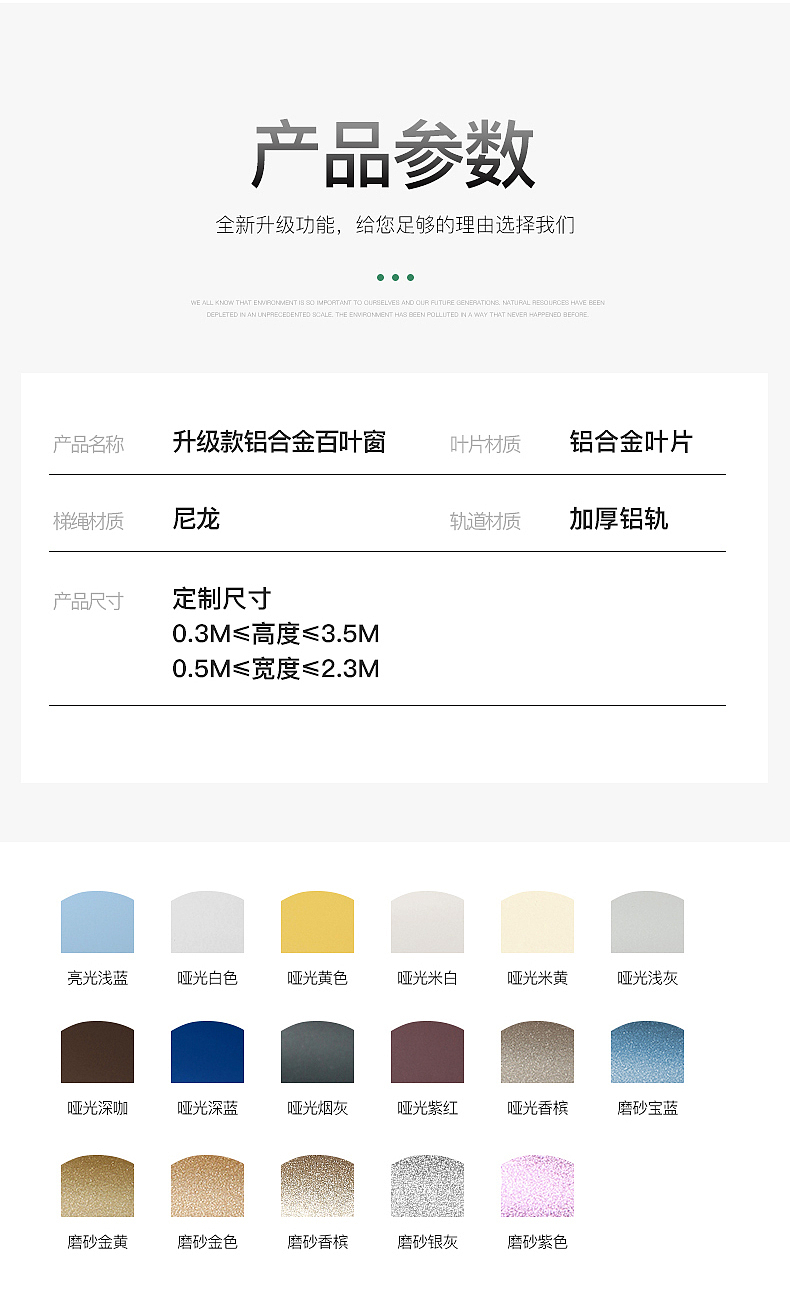 【百叶窗】详情设计案例（图ZMjYwMTYyMzA4） - 产品摄影 - 站酷设计师一只猩猩电商视觉原创素材 - 站酷ZCOOL