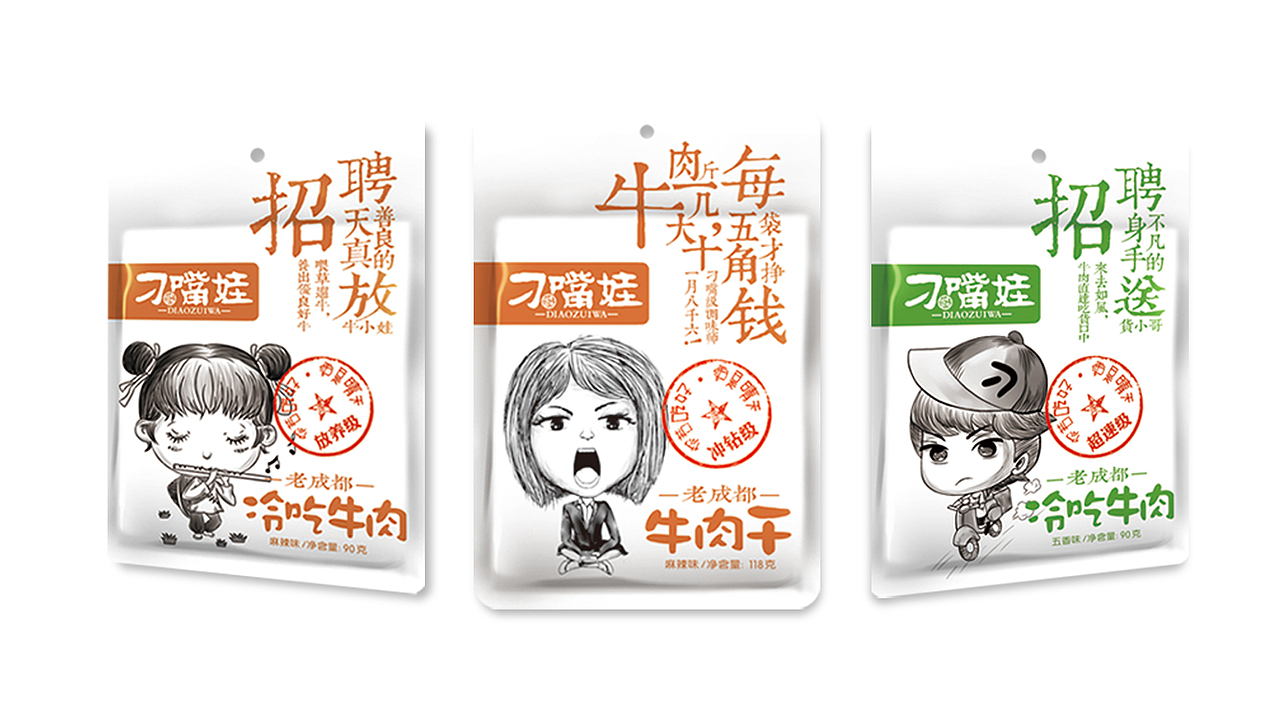 刁嘴娃·越刁越成都（图ZNTc2NzY0ODQ=） - 包装 - 站酷设计师CMZ66原创素材 - 站酷ZCOOL