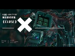 独立游戏开发|《CLOSE》|毕业设计作品