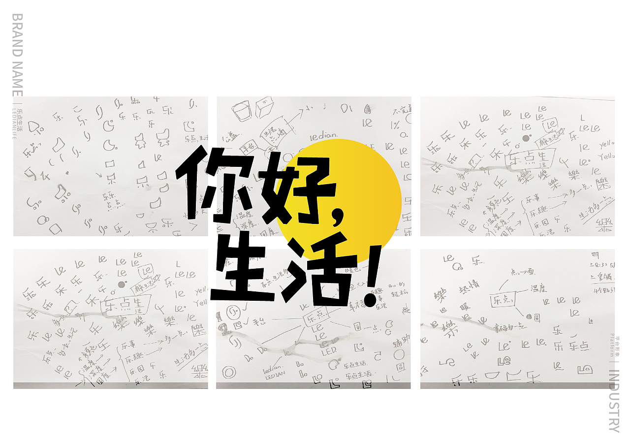 乐点生活品牌logo升级（图ZMjQyNzIyMjA0） - 品牌 - 站酷设计师葛多原创素材 - 站酷ZCOOL